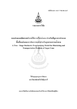 K - Suranaree University of Technology
