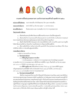 งานเทศกาลป  ใหม  กรุงเทพมหานคร และกิจกรรมสวดม