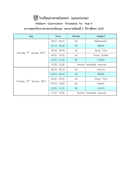 Year 4 - โรงเรียนสารสาสน์เอกตรา