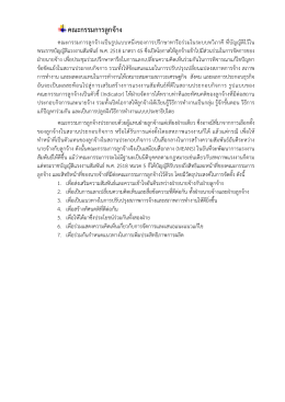 คณะกรรมการลูกจ้าง - หน้าหลัก - กรมสวัสดิการและคุ้มครองแรงงาน