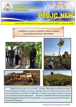 1-ข่าวเดือนมกราคม 2560 - ศาลเยาวชนและครอบครัวจังหวัดพะเยา