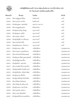 วิชาวิทยาศาสตร์ ชั้น ป.3