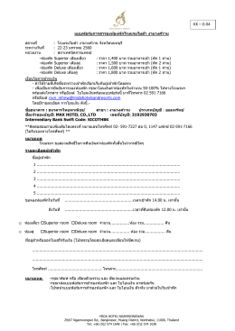 หรืออีเมล์  KK &ndash; G 04