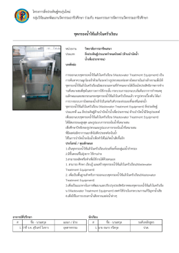 ชุดกรองน้ำใช  แล  วในครัวเริอน