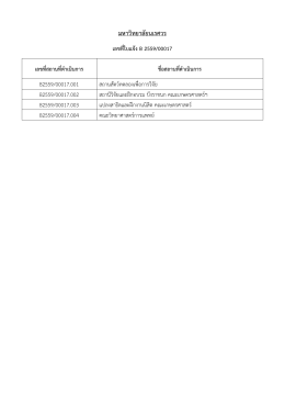 มหาวิทยาลัยนเรศวร