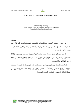 ﻣن دﺳﺗور اﻹﺳﻼم اﻷﺳﺎﺳﯽ ﺑﻌد ﮐﺗﺎب هللا اﻟﻌظﯾم ھو اﻷﺣﺎدﯾث اﻟ