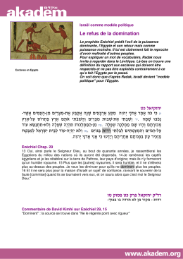 מִ צְ רַ יִם מִ ן