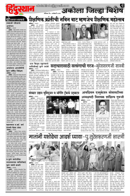 Page 11 - Dainik Hindusthan