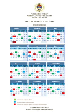 Порески календар за предузетнике за 2017. годину