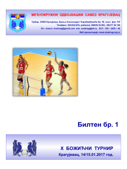 Билтен бр. 1