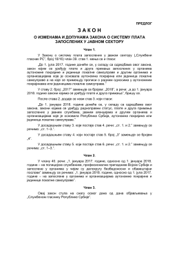 Предлог закона о изменама и допунама Закона о систему плата