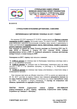 Verifikacija klubova