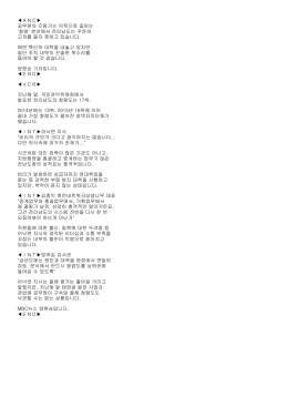 ＡＮＣ   공무원의 으뜸가는 덕목으로 꼽히는 `청렴` 분야에서 전라남도는