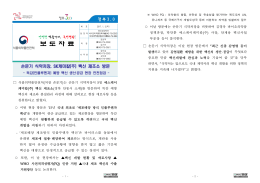 1.5 바이오의약품정책과