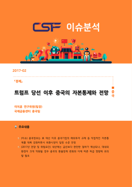 이슈분석