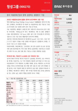 [헝셩그룹/Buy] 중국 아동문화산
