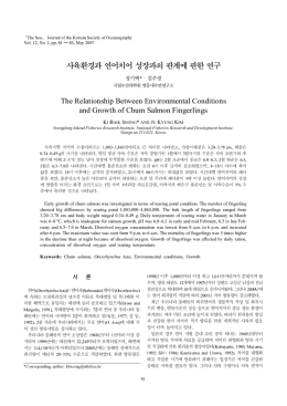 한국해양학회 해양수산연구정보센터