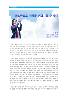 시장논리에 따른 경쟁이 가장 공정하다