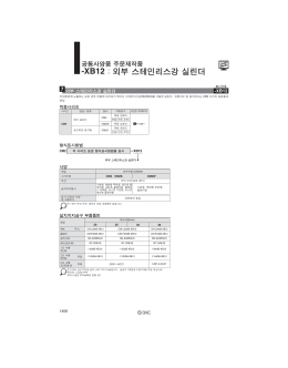 [XB12] 외부 스테인레스강 실린더