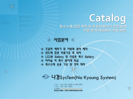 6. 티타늄 외 특수 원자재 취급