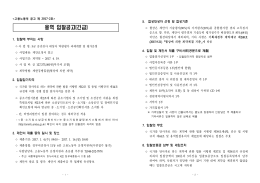 용역 입찰공고(긴급)