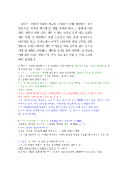 A 채권은 사업에 필요한 자금을 조달하기 위해 발행