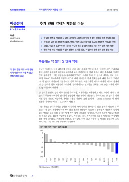 이슈분석 - 신한금융투자