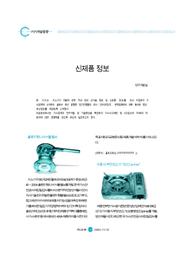 신제품 정보