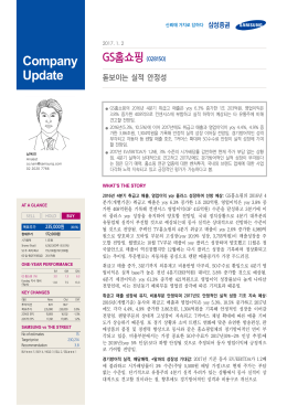 Company Update