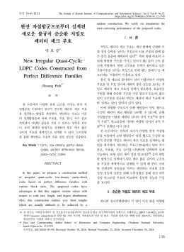 11 박호성KICS2016-10