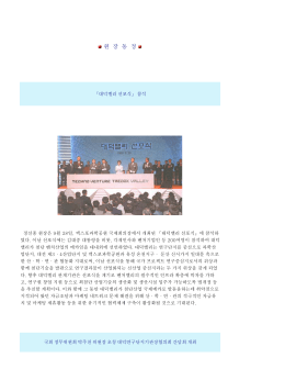 2000년도 10월호 연구원 소식지 원장동정