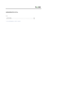 희림종합건축사사무소