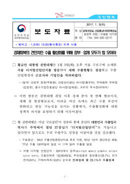 보 도 자 료