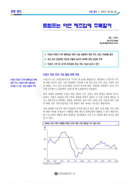 트럼프는 어떤 제조업에 주목할까