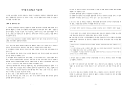 디지털뉴스콘텐츠_이용규칙