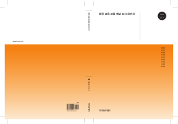 한국 교육 고용 패널 조사(2012)