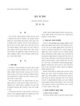 설사 및 변비 - 대한내과학회