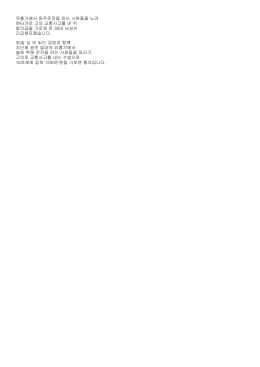 유흥가에서 음주운전을 하는 사람들을 노려 렌터카로 고의 교통사고를