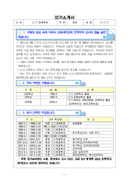 요 약 - 경기도화성오산교육지원청