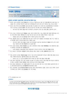 국내외 경제이슈