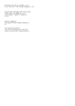광주은행이 보병 제31사단 장병들의 노고에 감사의 뜻을