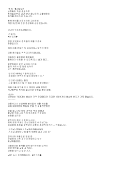 (앵커) ＡＮＣ   반쪽짜리 파행 운영으로 환자들로부터 외면 받던 호남