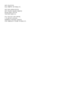전남지역의 임금 체불액이 증가했습니다. 광주고용노동청