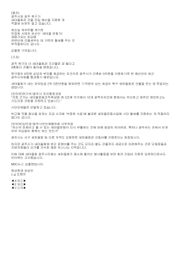 (앵커) 광주시와 광주 북구가 새마을회관 건물 건립 예산을