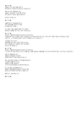 ＡＮＣ   세월호 사고 1000 일을 앞두고 광주에서도 다양한