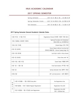 Academic Calendar (학사 달력)