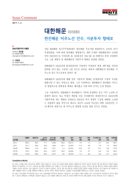 대한해운 005880