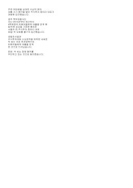 주로 여대생을 상대로 수십억 원의 대출 사기 행각을 벌인 주식투자