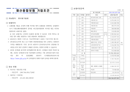 재 산 종 합 보 험 재 산 종 합 보 험 가 입 조 건 가 입 조