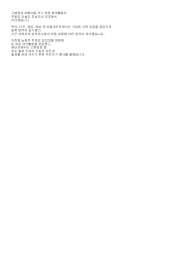 고병원성 AI확산을 막기 위한 방역활동이 주말인 오늘도 전남도내 곳곳